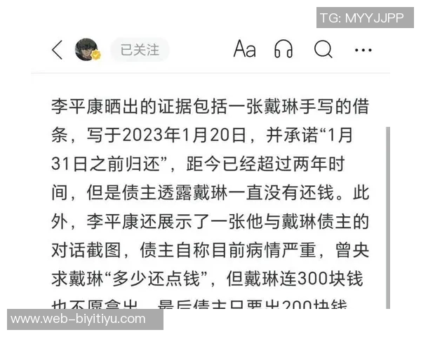 欠钱不还引发争议戴琳回应债主入ICU事件揭示真实自我 欠钱不还引发争议戴琳回应债主入ICU事件揭示真实自我