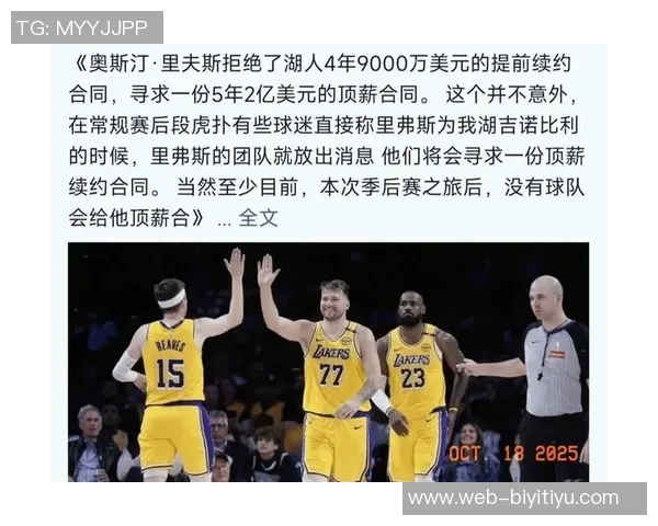 本赛季球队进攻变化显著里弗斯指出更多球员积极冲击篮下