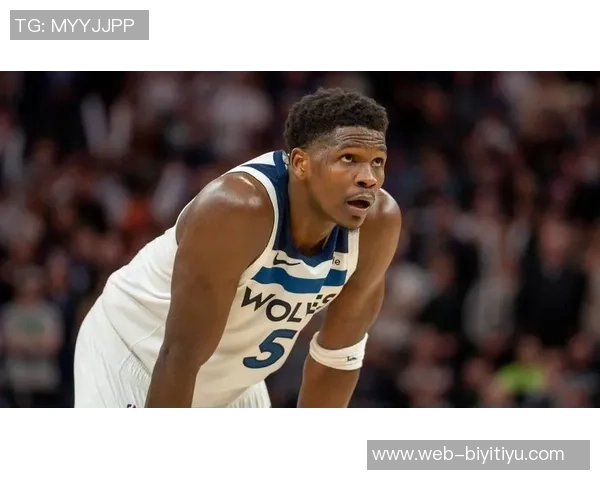 爱德华兹首节状态低迷5投0中仅得5分4篮板3助攻表现令人失望