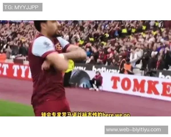 西汉姆与弗拉门戈谈判帕奎塔转会报价存分歧达4000万欧元